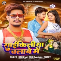 Galat Mat Samajh Re Fatalau Cyciliya Chalabe Me (Raushan Rohi, Anjali Bharti) 2024 Mp3 Song Mp3 Song