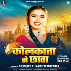 Kolkata Se Chhata (Srishti Bharti) 2024 Mp3 Song Mp3 Song