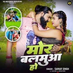 Mor Balamua Ho (Samar Singh) 2024 Mp3 Song Mp3 Song