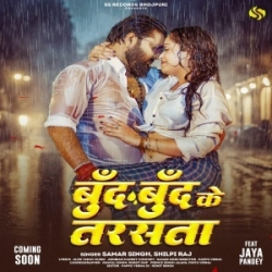 Mor Chadhali Jawani Ae Saiya Bund Bund Ke Tarsata (Samar Singh, Shilpi Raj) 2024 Mp3 Song Mp3 Song