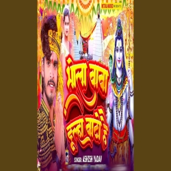 Bhola Baba Dulha Bato Hai (Aashish Yadav) New Maghi Bolbam Mp3 Song 2024 Mp3 Song