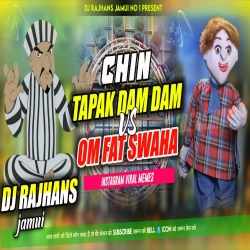 Chin Tapak Dam Dam Vs Om Fat Swaha Hard Vibration Mix Dj Rajhans Jamui Mp3 Song