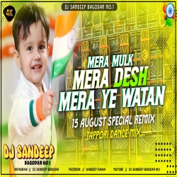 Mera Mulk Mera Desh Mera Ye Watan 15 August Special Tappori Mix Dj Sandeep Bagodar No.1 Mp3 Song