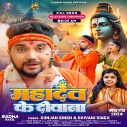 Mahadev Ke Diwana (Gunjan Singh, Shivani Singh) 2024 Mp3 Song Mp3 Song