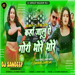 Kaha Jalu A Gori Bhore Bhore Chandan Chanchal Bhojpuri Dj Song Edm Mix Dj Sandeep Bagodar No.1 Mp3 Song