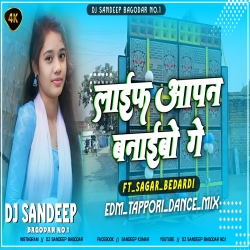 Life Apan Banaibau Ge Sagar Dedardi New Maghi Dj Song Edm Tappori Mix Dj Sandeep Bagodar No.1 Mp3 Song