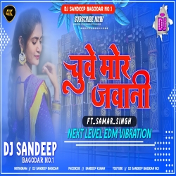 Chuwe Mor Jawani Samar Singh New Viral Bhojpuri Dj Song Edm Vibration Mix Dj Sandeep Bagodar No.1 Mp3 Song