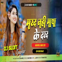 Marad Nhi Matha Ke Darad New Bhojpuri Dj Song [Edm Vibration Mix] Dj Sujit Bagodar Mp3 Song