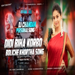 Didi Biha Korbo Boliche Purulia DJ Song 2024 Tapori Vibration Mix Dj Chandan Dhanbad Mp3 Song