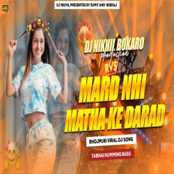 MARAD NAHI MATHA KE DARAD ( Humming Bass ) Bhojpuri dj song | Dj Nikhil Bokaro Mp3 Song