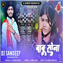 Babu Sona Aashish Yadav New Sad Song Dj Remix 2024 Fill The Heart Dj Sandeep Bagodar No.1 Mp3 Song