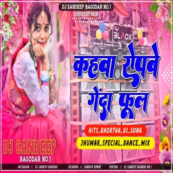 Kahawa Ropabe Genda Phool Sunder Ge Dhani Khortha Dj Song Jhumar Special Dance Mix Dj Sandeep Bagodar No.1 Mp3 Song