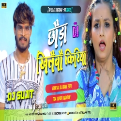 Chhauda Khilaibo Kiriya  Ashish Yadav New Song Edm Tapori Vibration Dj Sujit Bagodar Mp3 Song