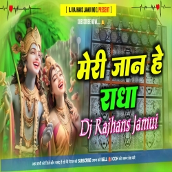 Meri Jaan He Radha Janamashatmi Vibration Bass Mix Dj Rajhans Jamui Mp3 Song