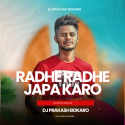 RADHE RADHE JAPA KARO - EDM & TAPORI  MIX - DJ PRAKASH BOKARO Mp3 Song