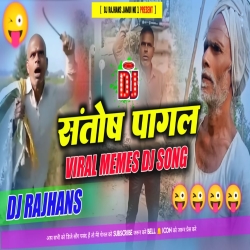 Hum Santosh Pagal Na Dj Song Viral Memes Mix Dj Rajhans Jamui Mp3 Song