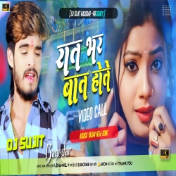 Rat Bhar Baat Hote Video Call Ashish Yadav New Song Edm Tapori Vibration Dj Sujit Bagodar Mp3 Song