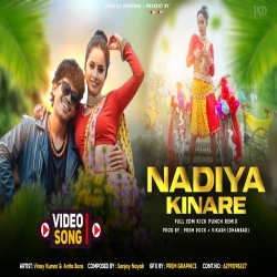 Nadiya Kinare Nagpuri Song Full EDM Kick Punch Remix - Dj Vikash Dhanbad & Dj Prem Rock Mp3 Song