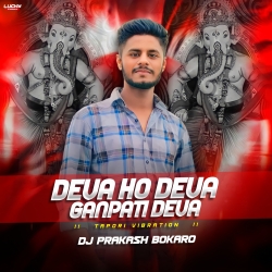 DEVA HO DEVA GANPATI DEVA [ EDM & TAPORI  MIX ] DJ PRAKASH BOKARO Mp3 Song