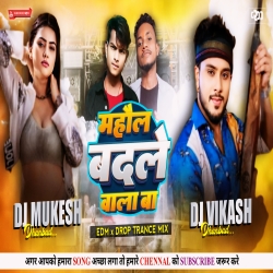 Mahaul Badle Wala Ba Golu Gold - EDM x Drop Trance Mix - Dj Vikash Dhanbad & Dj Mukesh Dhanbad Mp3 Song