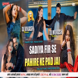 Sadiya Fir Se Pahire Ke Pad Jai - Pawan Singh - Chillout Funky Dance Mix - Dj Vikash Dhanbad & Dj Mukesh Dhanbad Mp3 Song