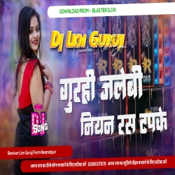 Gurahi Jalebi Niyan Ras Tapke - Kallu Dj Song - Hard Vibration Bass - Dj Lkm Guruji Mp3 Song