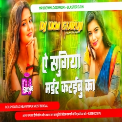 Namuna Jila Me - Sugiya Marder Karabu Ka - Hard Base Mix 2024 - Kallu Dj Song -- Dj Lkm Guruji Mp3 Song