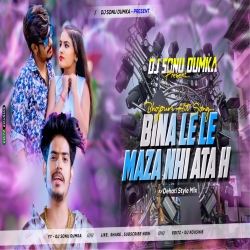 Bina Le Le Maza Nhi Ata H (Dehati Style Mix) Dj Sonu Dumka Mp3 Song