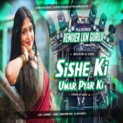 Sishe Ke Umar Pyaar Ki - Power Hit Bass 2024 -- Dj Lkm Guruji Neamatpur Mp3 Song