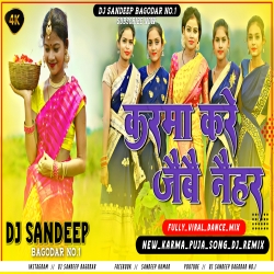 Karma Kare Jaibe Naihar Sonam Yadav Viral New Karma Puja Song 2024 Tappori Jhumar Mix Dj Sandeep Bagodar No.1 Mp3 Song