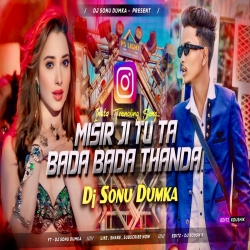 Misir Ji Tuta Bada Bada Thanda || Op Dance Mix  Dj Sonu Dumka Mp3 Song