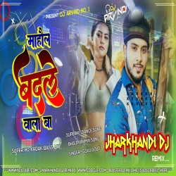 Mahaul Badale Wala Ba -- Golu Gold -- Hd Kadak Bass Mix -- Dj Arvind Latehar Mp3 Song