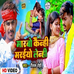 Marbo Kainhi Marayio Lenhi (Raushan Rohi) New Maghi Mp3 Song 2024 Mp3 Song