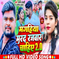 Maghiya Marad Rajwar Chahiye 2.0 (Sagar Bedardi, Karishma Kakkar) New Maghi Mp3 Song 2024 Mp3 Song