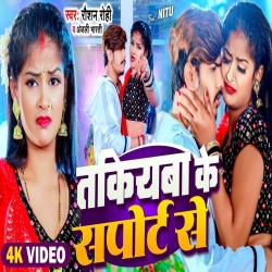 Takiyba Ke Support Se (Raushan Rohi, Anjali Bharti) New Maghi Mp3 Song 2024 Mp3 Song