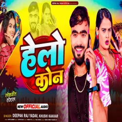 Hello Kono (Deepak Raj Yadav, Khushi Kakkar) New Maghi Mp3 Song 2024 Mp3 Song