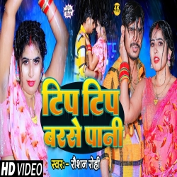 Tip Tip Barse Pani (Raushan Rohi) New Maghi Mp3 Song 2024 Mp3 Song