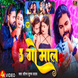 3 Go Maal (Saurabh Sugam Yadav) New Maghi Mp3 Song 2024 Mp3 Song