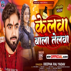 Kelwa Bala Telva (Deepak Raj Yadavj) New Maghi Mp3 Song 2024 Mp3 Song