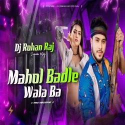 Mahol Badle Ba (Trrot Vibration Mix) Dj Rohan Raj Mp3 Song