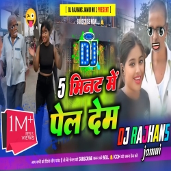 5 Minat Me Pel Dem Janat Ha Na Babu Viral Dj Song Mix Dj Rajhans Jamui Mp3 Song