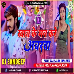 Khaye Ke Man Kare Acharwa Aashish Yadav New Maghi Dj Song Fully Garda Dance Mix Dj Sandeep Bagodar No.1 Mp3 Song