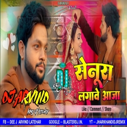 Senura Lagawe Aaja Ankush Raja -- Insta Trending Sad Song-- Dj Arvind Latehar Mp3 Song