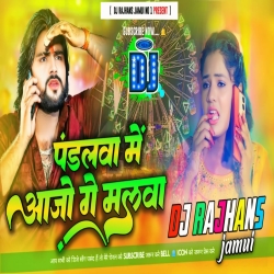 Pandalwa Me Aajo Ge Malwa Saurabh Sugam Yadav Khushi Kakkar New Maghi Bhakti Song Mix Dj Rajhans Jamui Mp3 Song