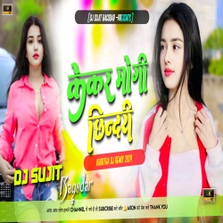 Kakar Mogi Chhindari New Khortha Dj Song 2024 Jhumar Mix Dj Sujit Bagodar Mp3 Song