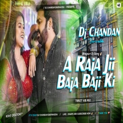 Baja Baji ki Na Baji Bhojpuri Trending DJ CHANDAN DHANBAD Mp3 Song