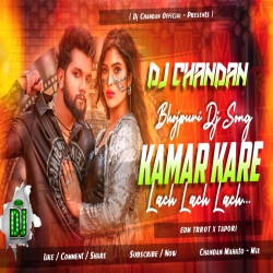 Kamar Kare Lach Lach Dj Chandan Dhanbad Mp3 Song