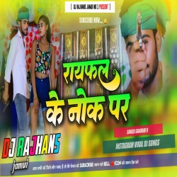 Rayfal Ke Nok Pa Dj Remix Maghi Rangdari Song Singer Saurav U Mix Dj Rajhans Jamui Mp3 Song