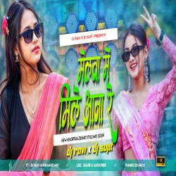 Melwa Me Mile Aihe Re New Khortha Dj Song 2024 Jhumar Mix Dj Sujit Bagodar X Dj Ravi Ambatand Mp3 Song