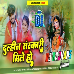 Dulhin Sanskari Mile Ho Ashish Yadav Bhakti Dj Remix Dj Rajhans Jamui Mp3 Song